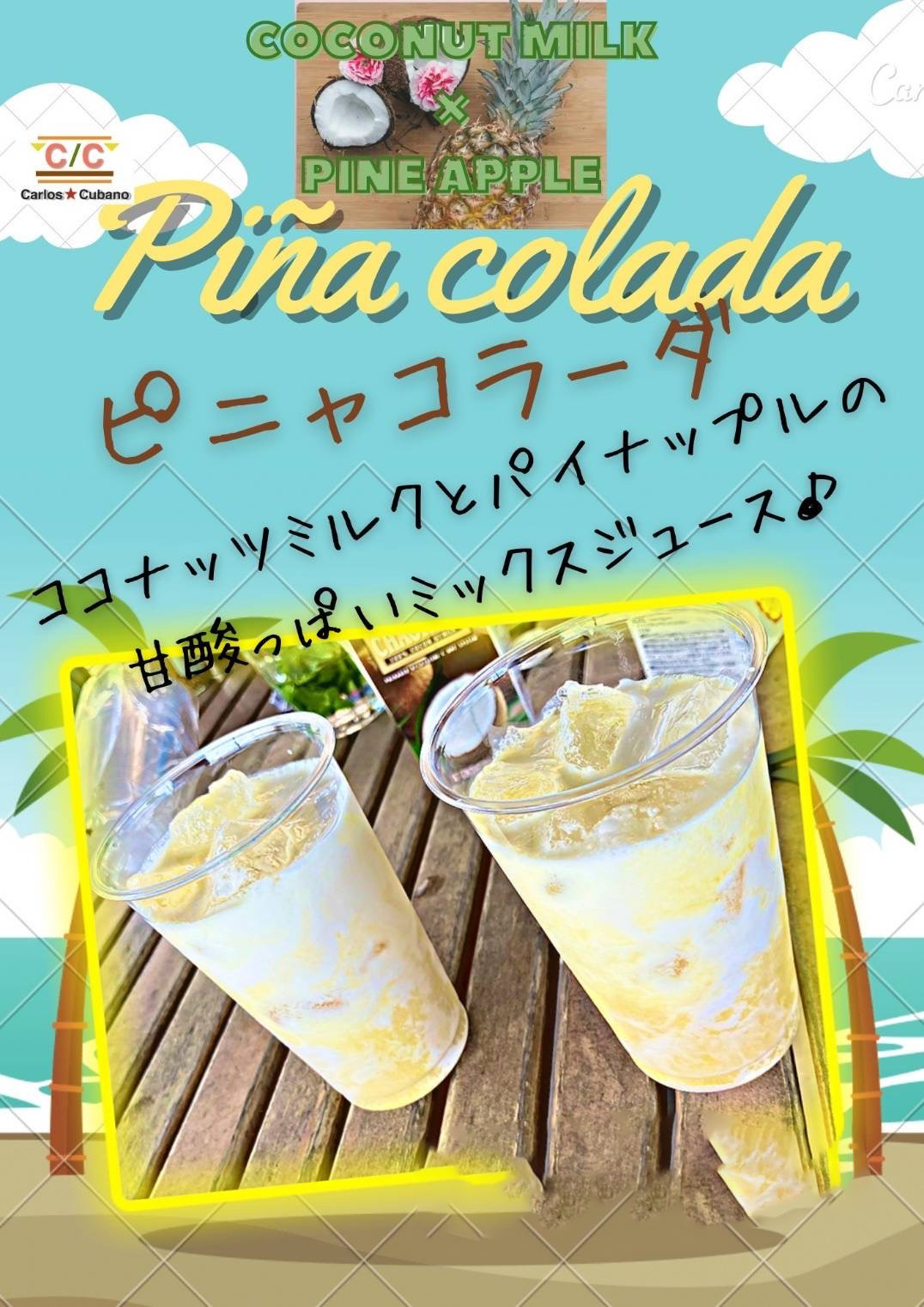 カルロスクバーノ