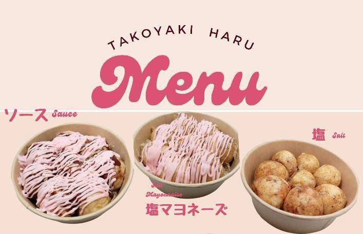 米粉たこやき春