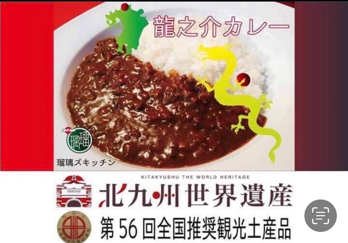瑠璃ズキッチン