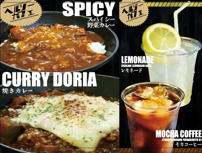 healthy cafe ヘルシーカフェ